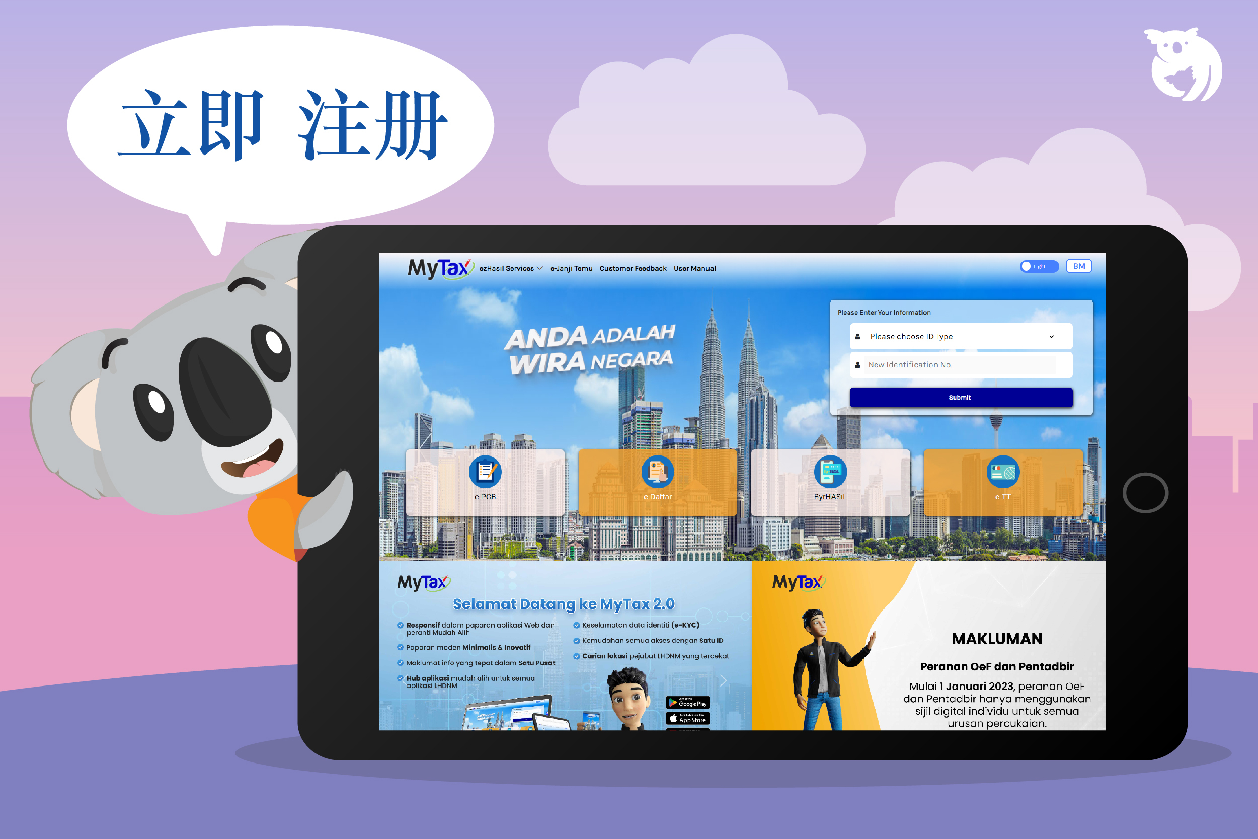 如何向LHDN线上申报以及注册Income Tax 2024